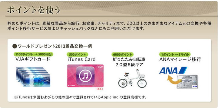 三井住友VISAクラシックカードの貸付・返済条件