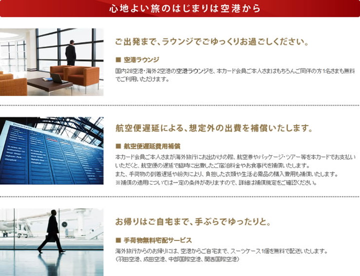 アメリカン・エキスプレス・スカイ・トラベラー・プレミア・カードの貸付・返済条件