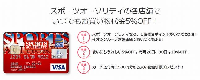 スポーツオーソリティカードの特徴1