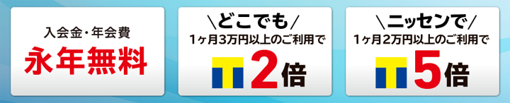 マジカルクラブTカードJCBの特徴1