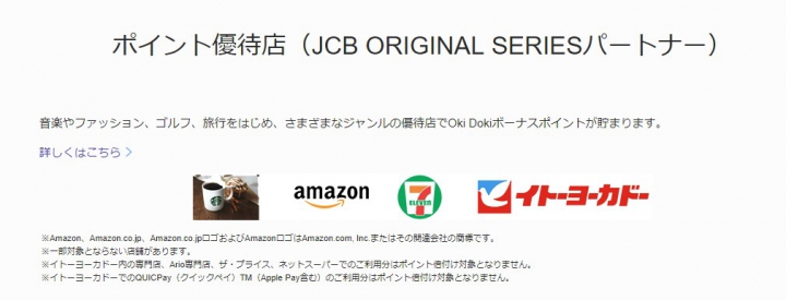 JCBプラチナの会社概要