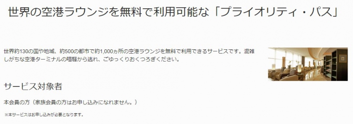 JCBプラチナの貸付・返済条件
