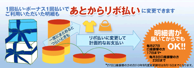 学生専用ライフカードの会社概要