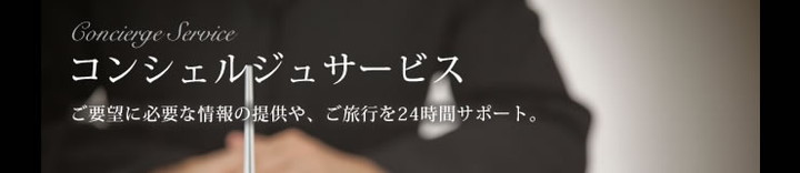 三井住友VISAプラチナカードの主なサービス