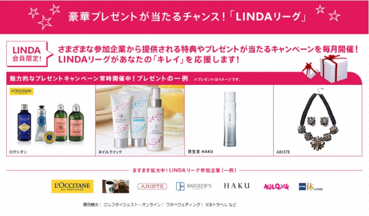 JCB LINDAの主なサービス