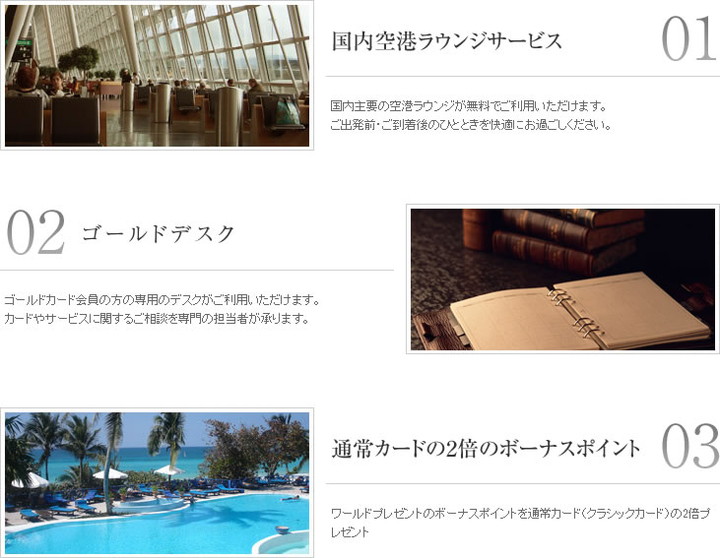 三井住友VISAプライムゴールドカードの主なサービス
