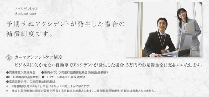 JCBプラチナ法人カードのポイント・マイレージプログラム