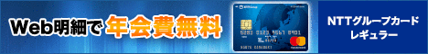 ドコモクレジットカード。DCMXカード