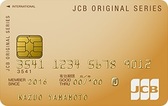 JCB ゴールドカード
