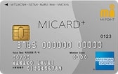 MICARD＜スタンダード＞