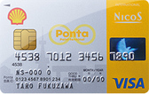 シェルPontaクレジットカード