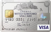 三井住友VISAクラシックカードA（学生）の詳細