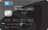 東京メトロ To Me Card Prime (VISA/Mastercard)